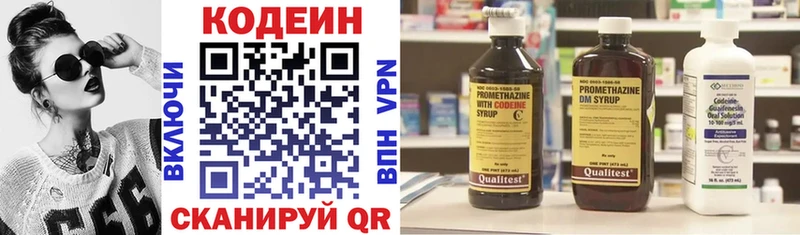 Кодеиновый сироп Lean Purple Drank Дрезна